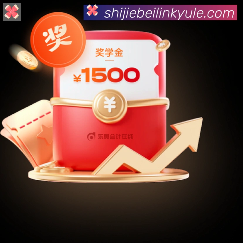 奖项3
